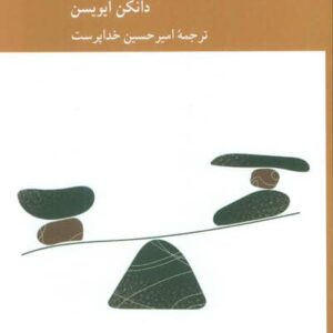 حق (شمیز،رقعی،کرگدن)
