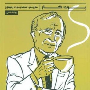 چای با وینیکات (شمیز،رقعی،راه طلایی)