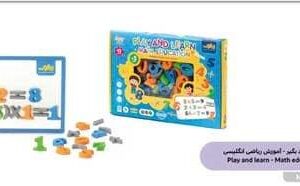 مجموعه بازی کن و یاد بگیر مگنتی همراه با وایت برد (آموزش ریاضی:MATH EDUCATION)،(باجعبه،زینگو)