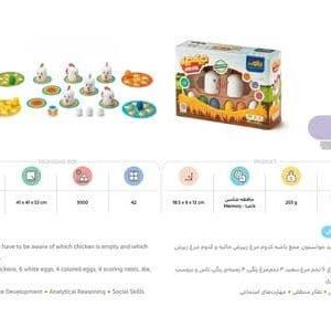 بسته بازی جیک جیک (JIKJIK)،(باجعبه،زینگو)